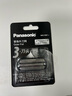 松下（Panasonic）3刀頭電動剃須刀配件外刀網(wǎng) 適用型號小方盒/小錘子2.0/小錘子3.0/青春錘/ST3Q/ERT3/WSL7D等 曬單實拍圖