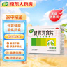 江中 健胃消食片0.8g*160片成人 腸胃消化 脾胃虛弱 胃藥 健脾胃 消食健胃 脾胃調(diào)理 肚子脹 食欲不振 曬單實(shí)拍圖