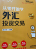 從數(shù)據(jù)到Excel自動(dòng)化報(bào)表：Power Query和Power Pivot實(shí)戰(zhàn)(博文視點(diǎn)出品) 曬單實(shí)拍圖