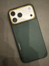 newcloth火星日出火星殼赤碧關(guān)云長(cháng)適用iPhone17Pro/Max磁吸超薄相機按鍵全包男高級商務(wù)手機殼保護套 iPhone 17 Pro Max 【赤碧·關(guān)云長(cháng)】 曬單實(shí)拍圖