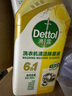 滴露（Dettol）洗衣機清洗劑250ml*6瓶金裝版檸檬滾筒洗衣機清潔劑強力除垢除菌 曬單實(shí)拍圖