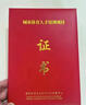 羽毛球教練證羽毛球穿線(xiàn)師體培職鑒真實(shí)有效線(xiàn)上培訓線(xiàn)上考核含金量高 咨詢(xún)客服 曬單實(shí)拍圖
