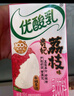 伊利優(yōu)酸乳貴妃荔枝味250ml*24盒/整箱 牛奶飲品 禮盒裝 曬單實(shí)拍圖
