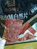 良品鋪子 豬肉脯自然片蜜汁味100g 靖江風(fēng)味豬肉干肉脯肉類(lèi)零食休閑網(wǎng)紅 曬單實(shí)拍圖