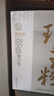 同仁堂（TRT）品牌北京同仁堂珍珠粉美白淡斑去黃提亮膚色改善暗沉珍珠面膜粉中藥飲片1gx20袋中秋節禮物 曬單實(shí)拍圖