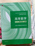 高等數學(xué)?第八版?上冊（同濟大學(xué)數學(xué)科學(xué)學(xué)院編） 曬單實(shí)拍圖
