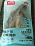 鮮京采三去海鱸魚(yú)3斤/3條 生鮮魚(yú)類(lèi) 白蕉鱸魚(yú)地標 無(wú)冰凈重3斤 源頭直發(fā) 曬單實(shí)拍圖