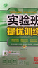 2025秋 實(shí)驗班提優(yōu)訓練 八年級上冊 數學(xué)北師大版 強化拔高教材同步練習冊 曬單實(shí)拍圖