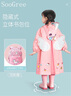 SooGree兒童雨衣學(xué)生男女童連體加帽加厚幼兒園小恐龍可背書(shū)包防暴雨便攜 雨衣粉色獨角獸（不含雨鞋） M（95-110cm） 曬單實(shí)拍圖