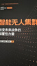 智能無(wú)人集群――改變未來(lái)戰爭的顛覆性力量 曬單實(shí)拍圖
