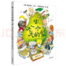 嘭，一個大大的梨 兒童繪本3-6-12歲小學(xué)生課外閱讀書籍 培養(yǎng)孩子勇敢樂觀品格收獲自信暑假作業(yè) 一升二暑假銜接 小升初暑假銜接 曬單實拍圖