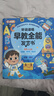 雷朗會(huì )說(shuō)話(huà)的早教有聲書(shū)0-9歲點(diǎn)讀書(shū)機發(fā)聲書(shū)兒童玩具生日禮物 曬單實(shí)拍圖