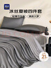 海瀾之家（HLA）A類可水洗冰絲大豆纖維夏涼被子枕套床單150*200cm夏被套件奢華灰 曬單實(shí)拍圖