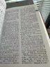 英漢漢英詞典最新版初中高中用人教版 英漢雙解大詞典初中高中大學(xué)通用 英語(yǔ)詞典最新版2025正版字典 新英漢漢英詞典初中生正版英語(yǔ)字典初中高中小學(xué)生實(shí)用英漢雙解大辭典 商務(wù)印書(shū)館新英漢漢英詞典 曬單實(shí)拍圖