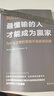【新華正版】最懂輸的人才能成為贏(yíng)家 為什么正常的思維不會(huì )贏(yíng)得交易 經(jīng)濟學(xué)市場(chǎng)營(yíng)銷(xiāo)股票書(shū)籍 圖書(shū) 曬單實(shí)拍圖