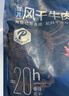 京東京造 手撕風(fēng)干牛肉干500g 約6成風(fēng)干內(nèi)蒙特產(chǎn)量販裝休閑減脂 口感稍軟 曬單實(shí)拍圖