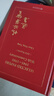 Selected Papers 1945—1980 With Commentary ( 2020 Reprint ) 楊振寧論文選集1945—1980（2020年再版） 曬單實(shí)拍圖