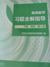 【官方店+可選】高等數學(xué)同濟第八版 高數教材練習題習題冊同步輔導 線(xiàn)性代數同濟七版 概率論浙大五版 高等數學(xué)教材+習題全解指導全套 上下冊 同濟第八版 曬單實(shí)拍圖