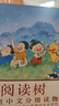 學(xué)而思閱讀樹(shù) 1級全10冊 3-6歲兒童中文分級讀物 學(xué)前幼小銜接兒童識字啟蒙繪本 聯(lián)合國家級分級閱讀專(zhuān)家打造分級閱讀體系 曬單實(shí)拍圖