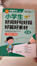 53小學(xué)基礎練 語(yǔ)文 同步作文 四年級上冊 2026版 適用2025秋季 曬單實(shí)拍圖