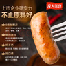 龍大美食黑豬鮮肉腸（黑胡椒味）凈重600g/10根 豬肉鮮肉烤腸 0添加淀粉  曬單實(shí)拍圖