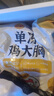 CP正大食品雞大胸 3斤 冷凍生鮮 雞肉自營(yíng)健身減脂早餐 曬單實(shí)拍圖
