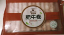 科爾沁 國(guó)產(chǎn)牛肉卷1斤 涮火鍋食材 清真牛肉生鮮 曬單實(shí)拍圖