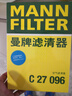 曼牌（MANNFILTER）空氣濾清器空氣濾芯C27009/C27096速騰寶來凌渡朗逸帕薩特途安高7 曬單實(shí)拍圖