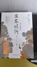 蘇東坡傳 青少年插圖版 林語(yǔ)堂 兒童文學(xué)中小學(xué)閱讀童書(shū) 課外閱讀 閱讀 課外書(shū) 暑假作業(yè) 一升二暑假銜接 小升初暑假銜接 曬單實(shí)拍圖