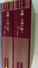 安娜卡列尼娜 全套2冊 精裝網(wǎng)格本 人民文學(xué)出版社 外國文學(xué)名著(zhù)叢書(shū) 托爾斯泰三部曲之一 高中語(yǔ)文推薦課外閱讀書(shū)籍 曬單實(shí)拍圖