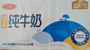 三元特品純牛奶250ml*24盒  100%生牛乳 曬單實(shí)拍圖
