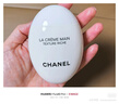 香奈兒（Chanel）護手霜補水保濕滋潤留香 輕盈 白蛋鵝卵石50ml 禮物自營(yíng) 曬單實(shí)拍圖