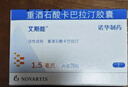 [艾斯能]重酒石酸卡巴拉汀膠囊 1.5mg*28粒 3盒裝 曬單實(shí)拍圖