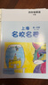 視頻課可選】上海名校名卷一年級二年級三年級四年級五年級六年級七年級八年級九年級上下冊語(yǔ)文數學(xué)英語(yǔ)物理化學(xué)123456789年級上下冊上海小學(xué)教輔 滬教版語(yǔ)文/數學(xué)/英語(yǔ)試卷 滬教版名校名卷1-9年級  曬單實(shí)拍圖