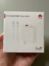華為全能充電器(66W)超級快充含6A Type-C數(shù)據(jù)線 3C認(rèn)證 適配華為手機(jī)Mate60Pro/Pura 70 曬單實拍圖