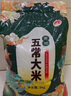 五常大米寒地稻谷花長粒香米東北核心產(chǎn)區(qū)稻谷 當(dāng)季新米 新日期 五常大米10斤 曬單實(shí)拍圖