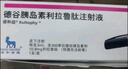 【冷鏈產(chǎn)品】[諾和益] 德谷胰島素利拉魯肽注射液 3ml*1支(預填充注射筆)3盒裝 曬單實(shí)拍圖