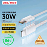 OKSJ適用于蘋果充電線30W快充數(shù)據(jù)線【編織線材】iPhone14/13/12/11平板Type-C to Lightning兩條裝 曬單實(shí)拍圖