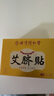 同仁堂 北京同仁堂艾草肚臍貼艾葉艾臍貼艾灸貼大肚腩大腿大肚子40粒/盒 曬單實(shí)拍圖