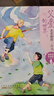 典耀中華五年級(jí) 小王子彩圖典藏版 今天我是升旗手名作精編版 安徽少年兒童出版社 美麗的西沙群島南海有飛魚(yú) 長(zhǎng)江少年兒童出版社 深藍(lán)色的七千米 樺皮船 老爸能撐一片天 書(shū)香河南5年級(jí) 五年級(jí)秋季6本 曬單實(shí)拍圖