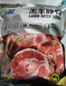 天順源【草飼散養(yǎng)】新西蘭原切羊蝎子 2斤  滿肉羔羊脖骨 生鮮羊肉七夕 曬單實(shí)拍圖