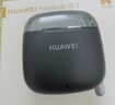 華為FreeBuds SE 3 無(wú)線(xiàn)藍牙耳機超長(cháng)續航42小時(shí)快速充電 星際黑 曬單實(shí)拍圖