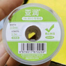 亞潤吸錫線(xiàn)清潔焊接點(diǎn)錫渣去除吸錫網(wǎng)線(xiàn)焊盤(pán)脫焊主板吸錫帶除錫帶2515 曬單實(shí)拍圖
