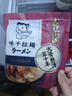 味千拉面豬骨湯拉面305g*3袋 6人份含料包 火鍋掛面早餐面點(diǎn) 冷藏方便面條 曬單實(shí)拍圖