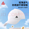 匹克棒球帽夏季網(wǎng)眼速干遮陽帽男女士鴨舌帽運動休閑登山太陽帽 白色 曬單實拍圖