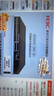 華三（H3C）S5560S-28S-EI 24口千兆電(8combo SFP)+4萬(wàn)兆光纖口三層網(wǎng)管企業(yè)級網(wǎng)絡(luò )核心交換機 需另購電源 曬單實(shí)拍圖