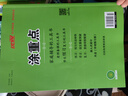 25秋新涂重點(diǎn)小學(xué)課堂筆記語(yǔ)文數學(xué)英語(yǔ)123456年級上冊預習學(xué)習筆記教材詳解同步語(yǔ)文教材學(xué)霸課堂筆記全解小學(xué)語(yǔ)文基礎知識手冊英語(yǔ)隨堂筆記 涂重點(diǎn)【語(yǔ)文RJ】 【25秋】四年級上 曬單實(shí)拍圖