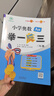 [官方新版] 套裝2冊 小學(xué)奧數舉一反三A版+B版三年級 AI助學(xué) 小學(xué)奧數舉一反三奧數培優(yōu)數學(xué)思維訓練數學(xué)競賽題奧數講解練習冊 陜西人民教育出版社 曬單實(shí)拍圖