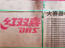紅雙喜專業(yè)滾輪折疊乒乓球臺(tái)標(biāo)準(zhǔn)比賽球桌TK2019含球拍網(wǎng)架乒球 曬單實(shí)拍圖