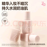 姬芮（ZA）【干敏肌可用】輕隱柔光精華粉底乳OC10 輕裸暖白色 25ml 曬單實(shí)拍圖